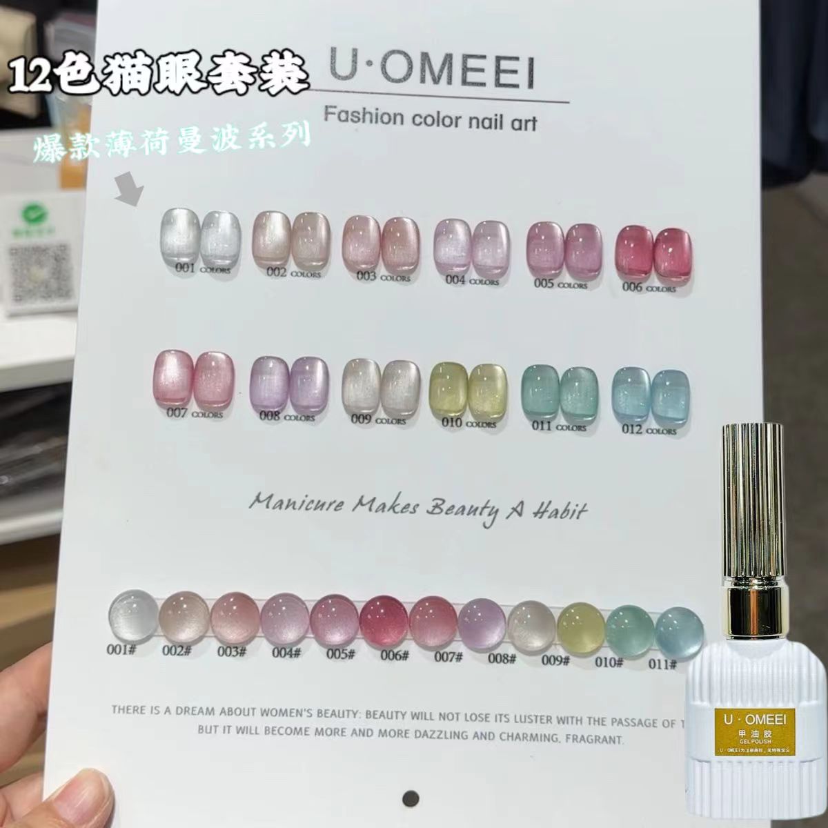 U·OMEEI 12 Colors 6 Colors Mis - Nail Art Gel incelemesi ve fiyatı